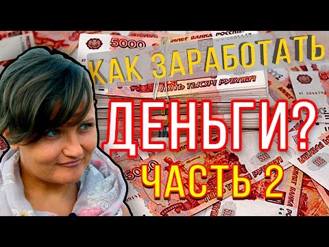 Видео: Что такое хороший возврат наличных?