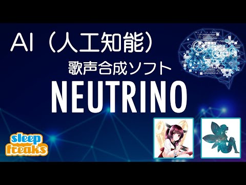 Instantly Create Vocals using AI - NEUTRINO Tutorial [English Subtitles]