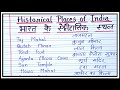 Historical places in india   famous historical places in india 