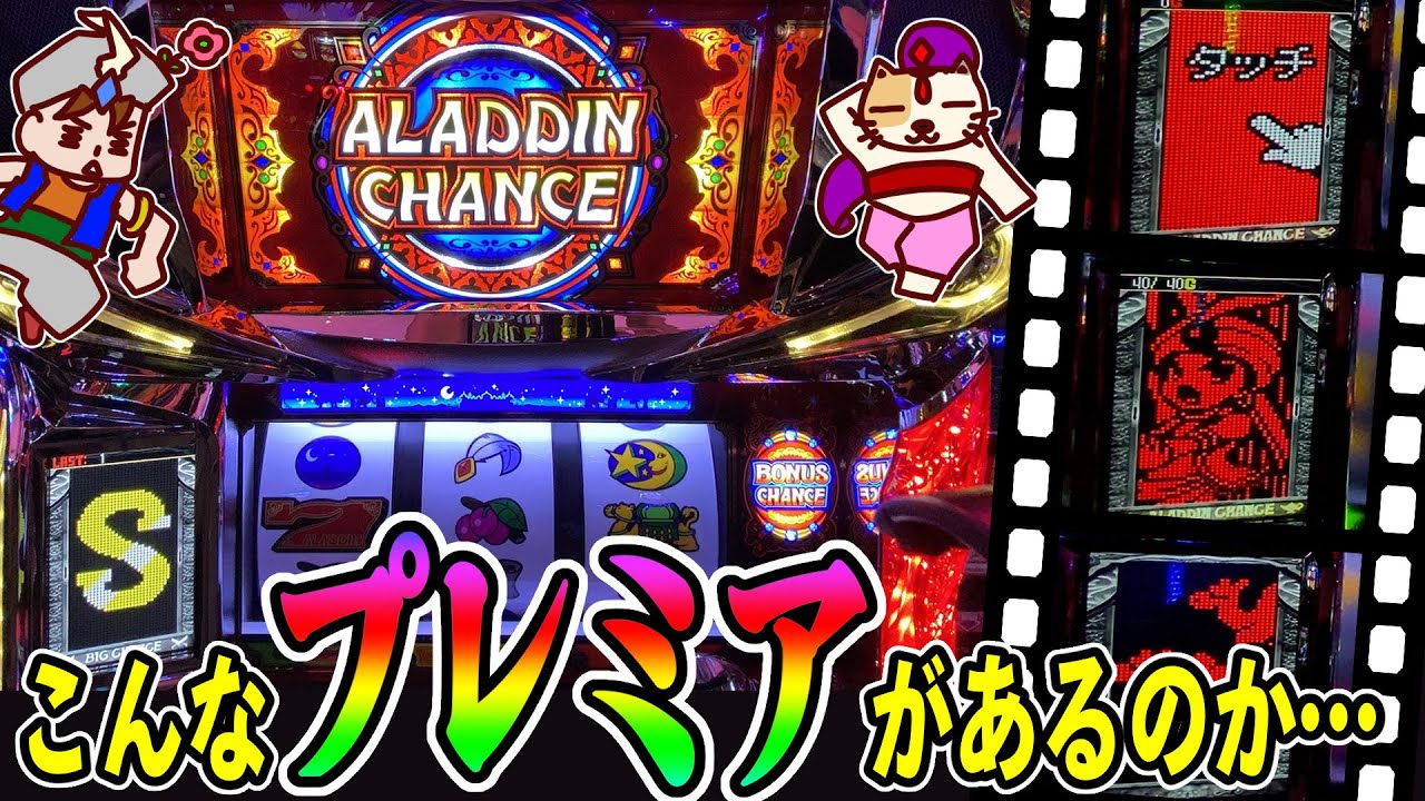 パチスロアラジンAクラシック】久々ツッパしていたら世界観が全く違う 