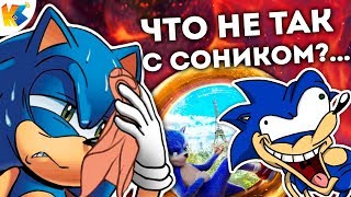 ЧТО НЕ ТАК С СОНИКОМ В ПОСЛЕДНЕЕ ВРЕМЯ?..  | Team Sonic Racing