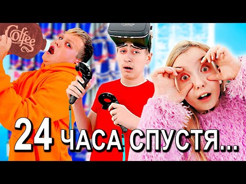 Кто Последний Уснёт Получит 10,000$ Самый Неудачный челлендж в Школе!