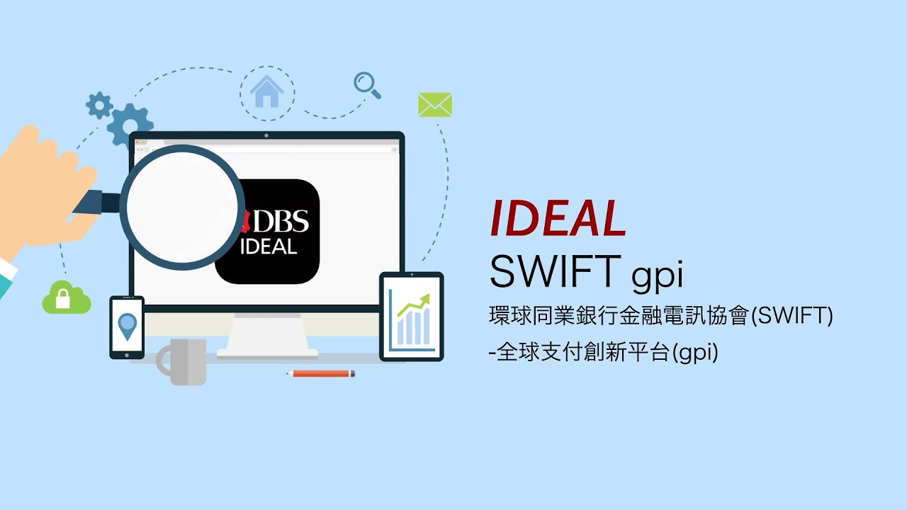 星展IDEAL网上理财服务- 教学短片| 星展中小企业银行