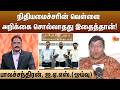 நிதியமைச்சரின் வெள்ளை அறிக்கை சொல்லாதது இதைத்தான்! | Kelvi Kalam | Sun News