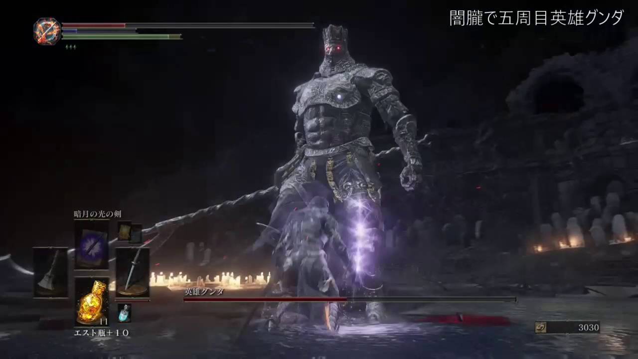 ダークソウル3 闇朧と暗月の光の剣で五周目 Pt 14 Dark Souls 3 Darkdrift And Darkmoon Blade Ng 4 Pt 14 Youtube