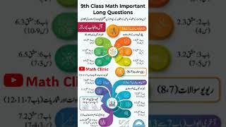 9th Math Important Long Questions | Punjab Boards | Math Clinic