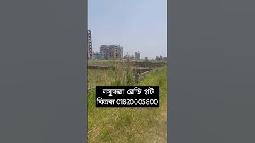 L Block 3 Katha Plot Sale Bashundhara Residential area, Bashundhara Housing plot price List,  bikroy