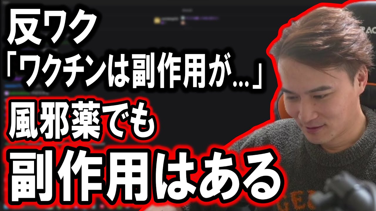 加藤純一 コロナ