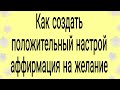 С 11 декабря мечты исполнятся у каждого. | Тайна Жрицы |