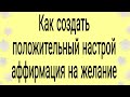 С 11 декабря мечты исполнятся у каждого.  | Тайна Жрицы |