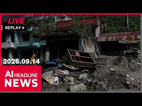 [FULL] AI HEADLINE NEWS 16:00 (2026-09-14)