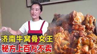 Jinan Niuwo Bone Queen said bluntly that the secret recipe would not be sold for millions, with 38