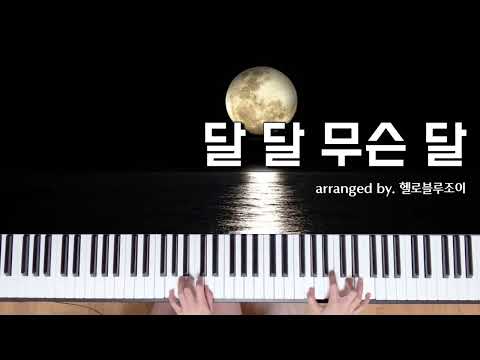 The Moon (jazz ver.)