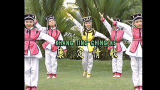 康定情歌( kāng dìng qíng gē) --- 王雪晶 Crystal Ong《金裝民謠 1》1994  ［精製 refined 母帶級 Mastering Grade ］2025