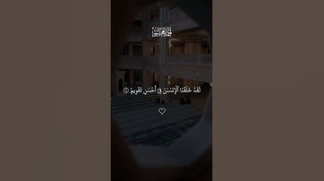 أكتب📝 شيء تؤجر عليه #قران #قران_كريم #quran #اكسبلور #احمد_العجمي #تلاوة_خاشعة