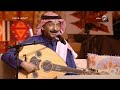 عبادي الجوهر يبان الشوق جلسات الرياض 2024