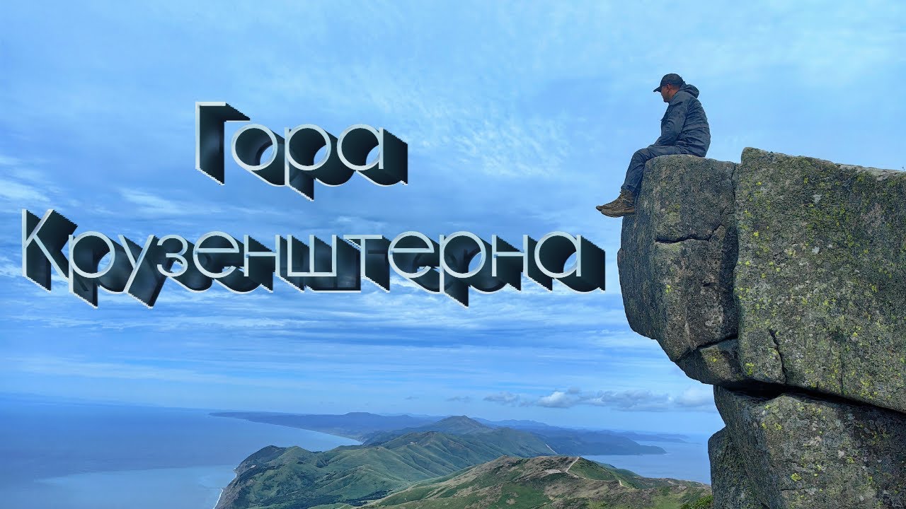 Покорение горы Крузенштерна 2024 | Остров Сахалин | Off Road Suzuki Escudo