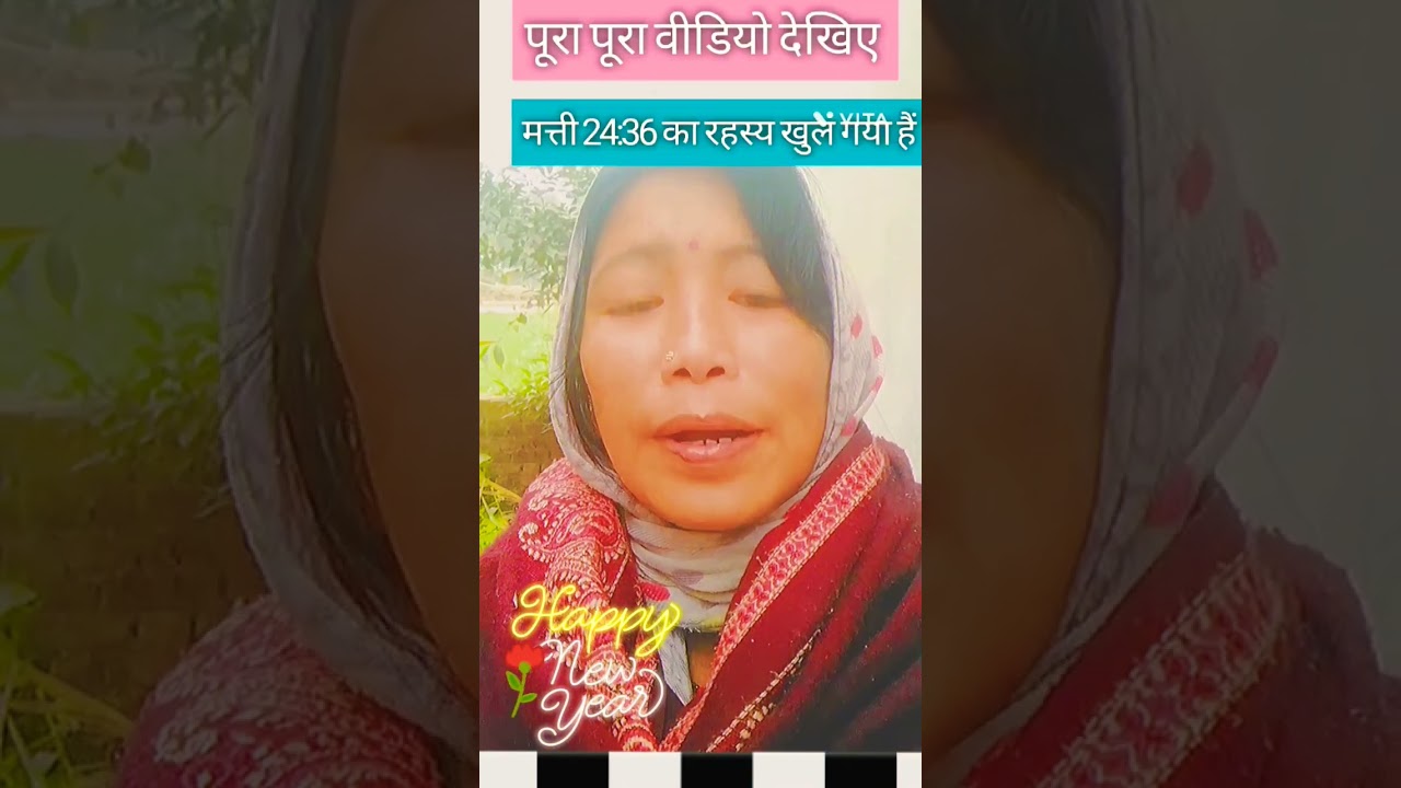 December 31, 2025  क्या बाइबल पहले से ही इस रहस्य को उजागर कर चुकी है?