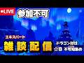 【LEGO】 初見さん大歓迎!レゴフォートナイト/legofortnite