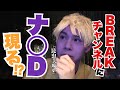 【閲覧注意】虫食い罰ゲームやったらヤバすぎたww2
