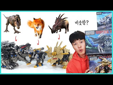 처음보는 티라노사우루스 로봇과 여우 <strong>초식공룡</strong> 리뷰ㅋㅋ 조이드 와일드 오메가 렉스 zw38 | 히히튜브