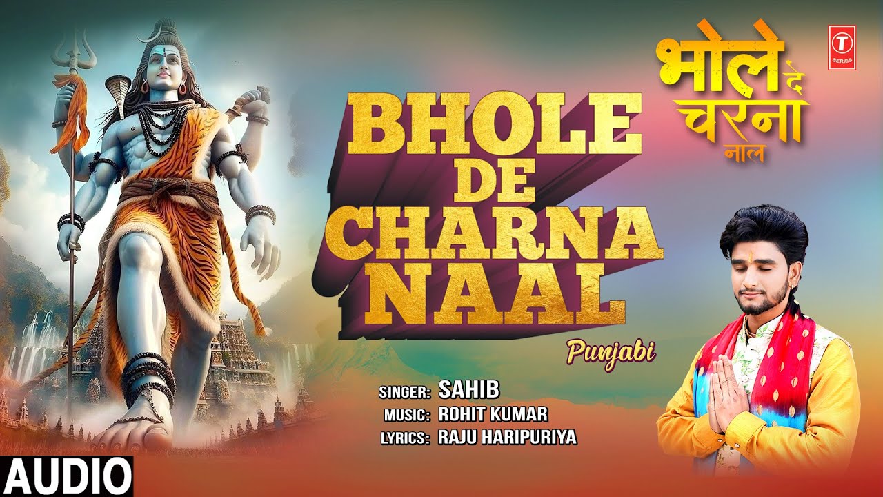 Bhole De Charna Naal |🙏🪔Punjabi Shiv Bhajan🙏🪔| SAHIB | Full Audio Bhole De Charna Naal |🙏🪔Punjabi Shiv Bhajan🙏🪔| SAHIB | Full Audio