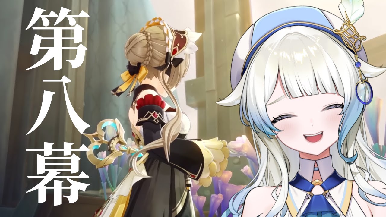 サンドローネ♡♡♡ / ナド・クライ魔神任務 第八幕【原神】