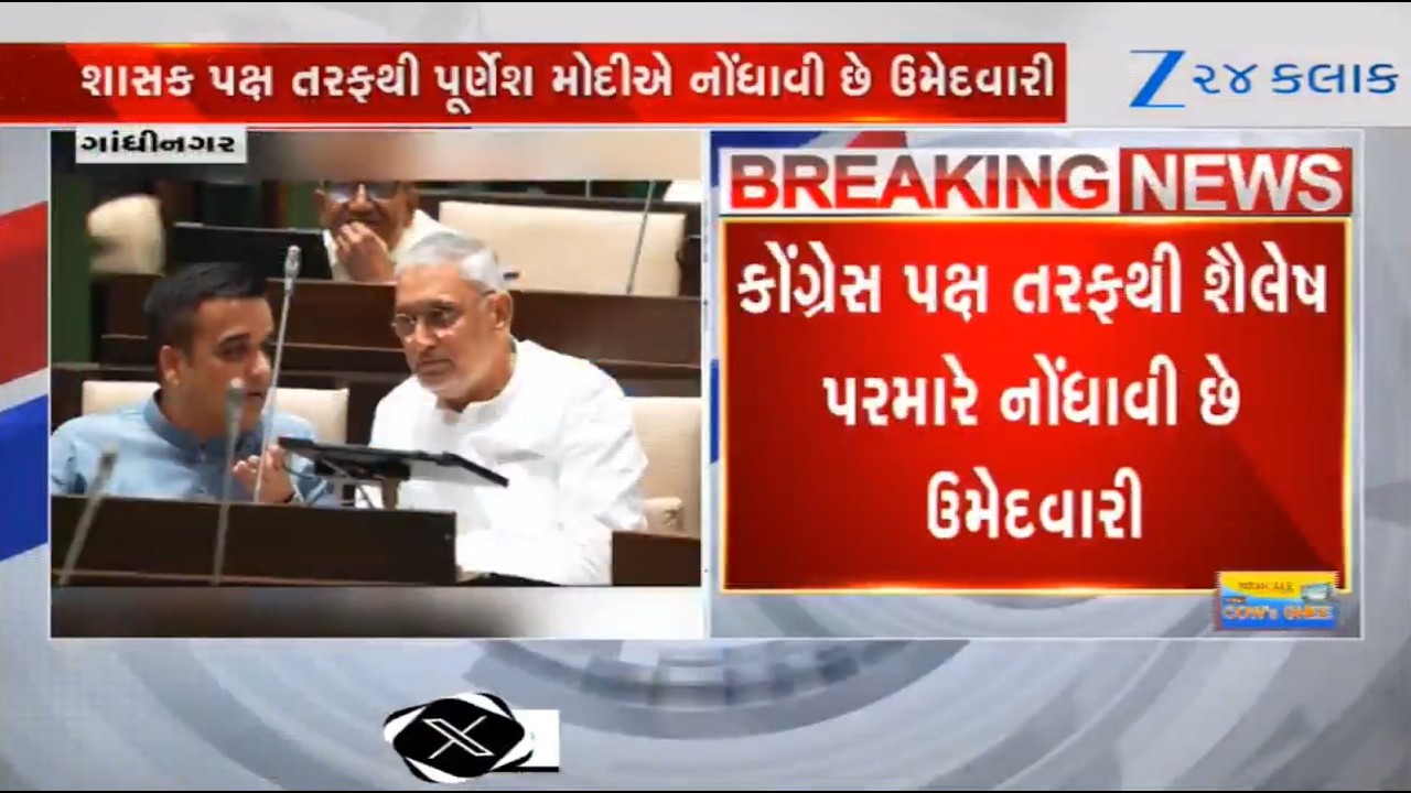 Gujarat Budget Session: Election for appointing Deputy Speaker of Assembly to be held today