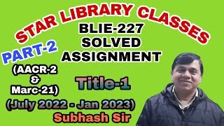 BLIE-227 Solved Assignment (Title-1 of AACR-2 & Marc-21) by Subhash Sir