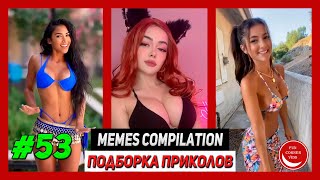 BEST MEMES Compilation / Лучшие приколы #53 | 2024 | Лучшее | Best | TikTok | Coub | Girls | Fails