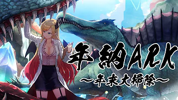 ホロライブ Ark