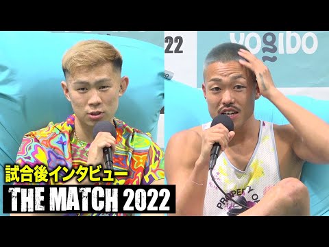 【THE MATCH 2022】YA-MANvs芦澤竜誠 試合後インタビュー【ノーカット】