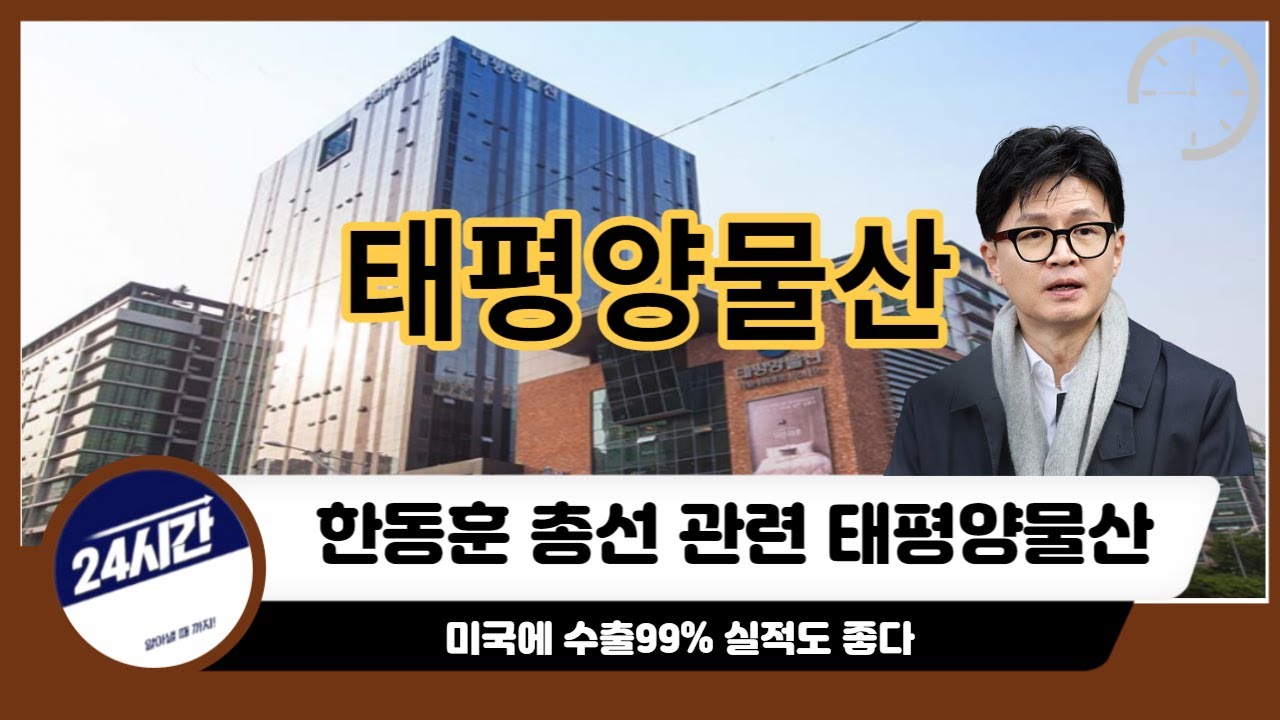 태평양 물산 주가 (85) 사진