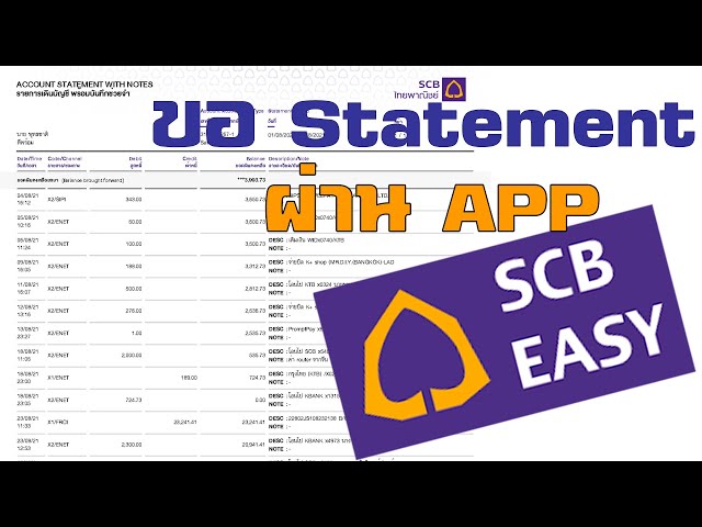 วิธีการขอ Statement ธนาคารไทยพาณิชย์บนมือถือผ่าน App #Scbeasy - Youtube