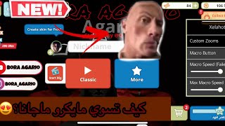 اقاريو /كيف تسوي مايكرو وزوم للايفون لحق قبل لاتتسكر اشهاده??