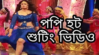 Hot Le Song Shooting Video Popy