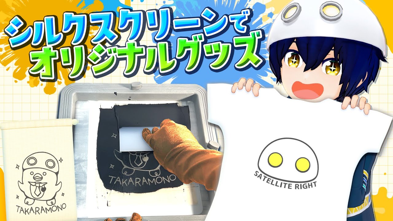 DIY] Create your own original goods with silkscreen printing