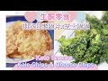 生酮零食— 羽衣甘藍脆片x 芝士脆片 / Keto Snacks—Kale Chips x Cheese Chips 【Chloe MaMa】