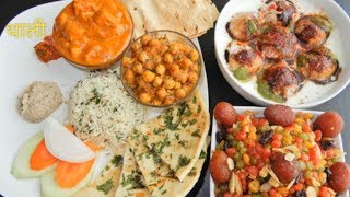 Festive special Thali | थाली | Indian Festival season special mouth watering dishes | Diwali special