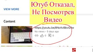 Ютуб Творит Беспредел. Отказали В Апелляции Не Посмотрев Апелляционное Видео! Надоело Молчать!