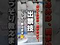 【 クレーンゲーム 】ぬいぐるみは掴まないで！出禁技こっそり教えます！#クレーンゲーム #ufoキャッチャー #ちいかわ