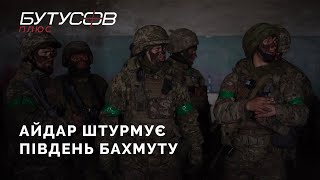 Штурм російських позицій на півдні Бахмута. 24 ОШБ \