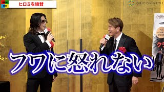 ヒロミ、ROLANDからフワちゃんへの対応絶賛されるも自虐「数々の人にご迷惑を…」