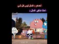 و يقولك المال ليس كل شئ 