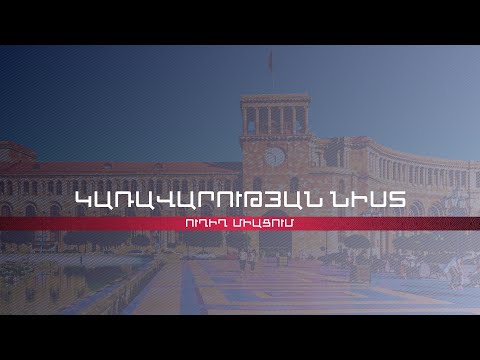 Video: Նորվեգիայի քաղաքացի դառնալու 3 եղանակ