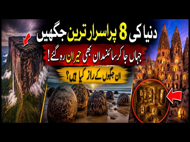 8 Mysterious Places on Earth That Still Puzzle Scientists | Unexplained Wonders of the World