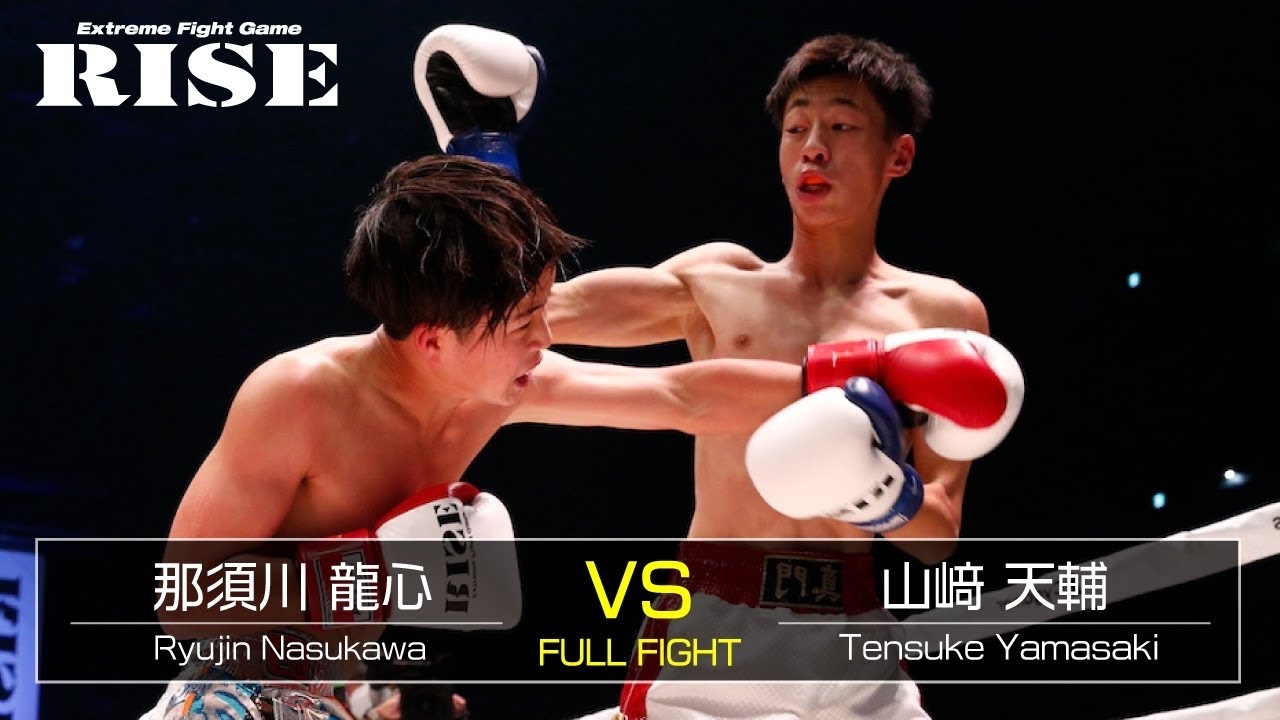Ryushin - 龍心 作品集【希少】 那須川龍心 vs 山﨑天輔／Ryujin Nasukawa vs Tensuke Yamasaki