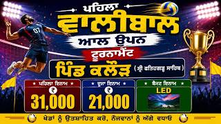 [ LIVE ] All Open Volleyball Tournament  ( Kalour ) Shri Fatehgarh Sahib Date 24 May 2026