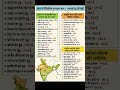 भारत का इतिहास Timeline|महत्वपूर्ण युद्ध, संधियां और आंदोलन | History GK Shorts #shorts #history #gk