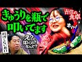【料理しない男 vs きゅうり粉砕する女】吉住の「独身メシ事情」に井口が困惑/丁寧な暮らしと真逆の限界食生活|ウエストランド井口×吉住 #6
